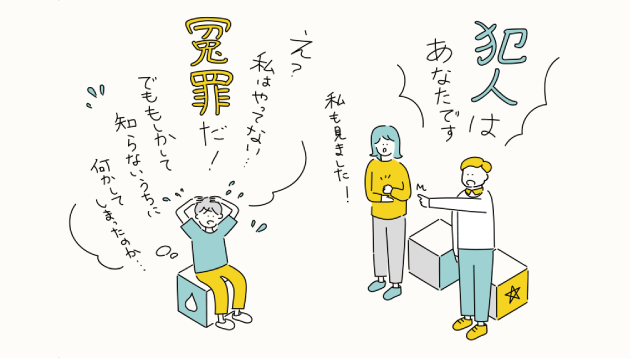 公正な裁判を支える！　意外と知らない司法と心理学のカンケイ