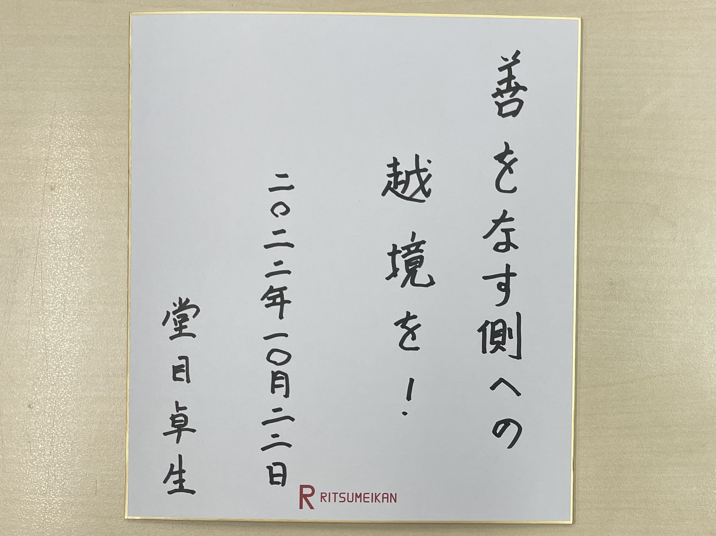 221022_doume2