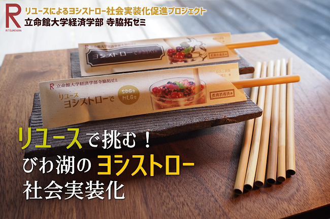 寺脇ゼミのクラウドファンディングが始まりました！