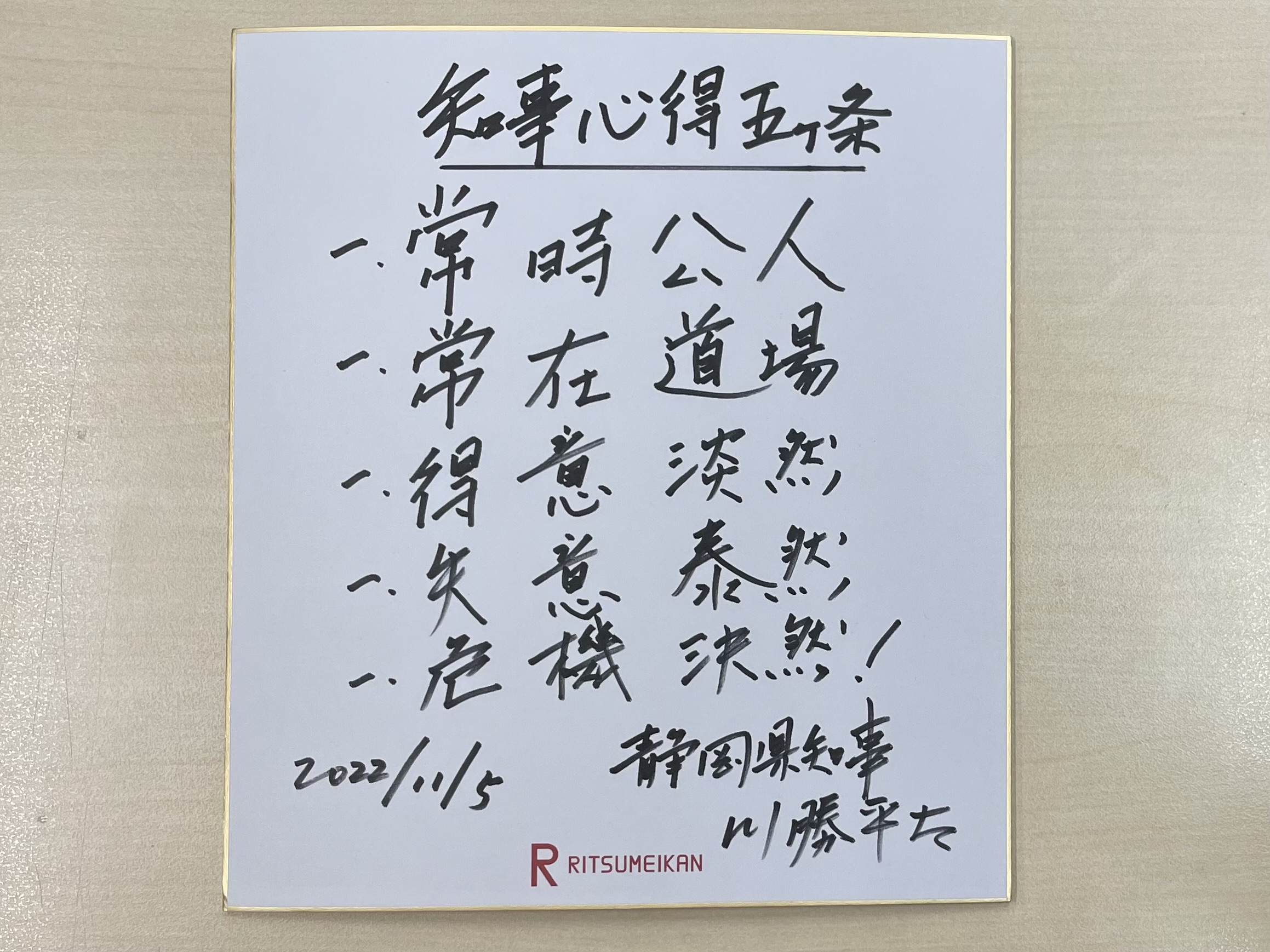 221105_kawakatsu2