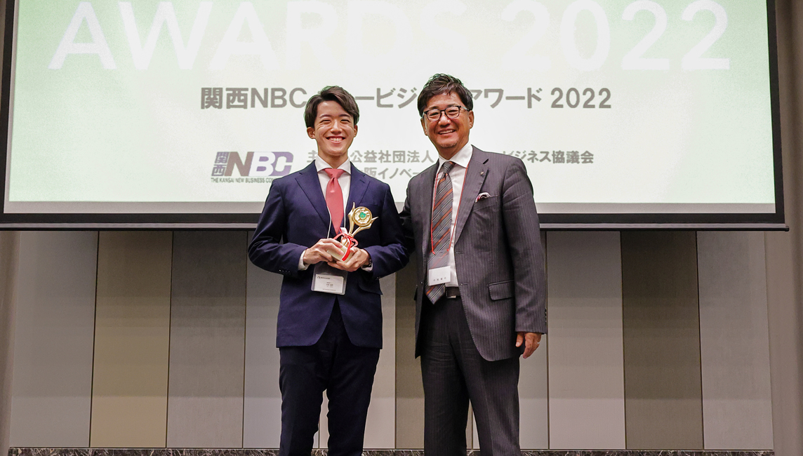 学生らが「関西NBCニュービジネスアワード2022」ビジネスプラン部門最優秀賞を受賞