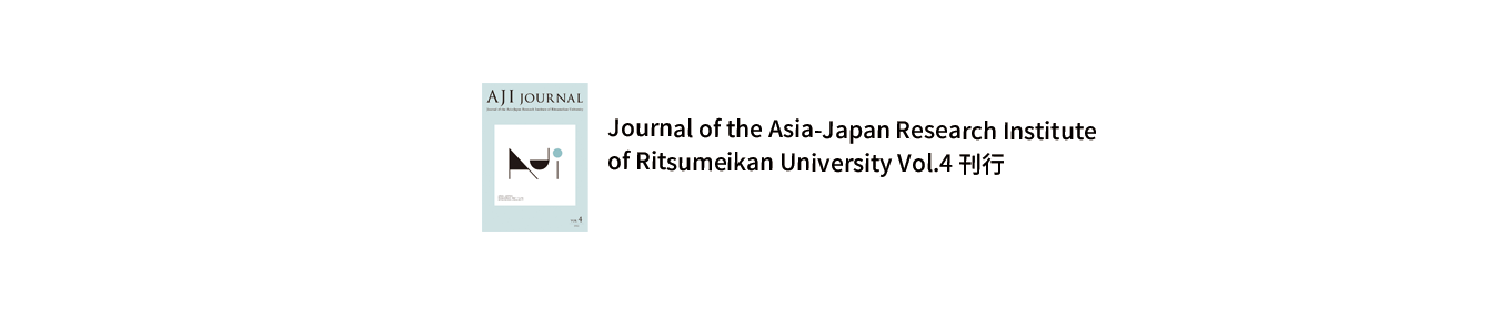 ジャーナル４号