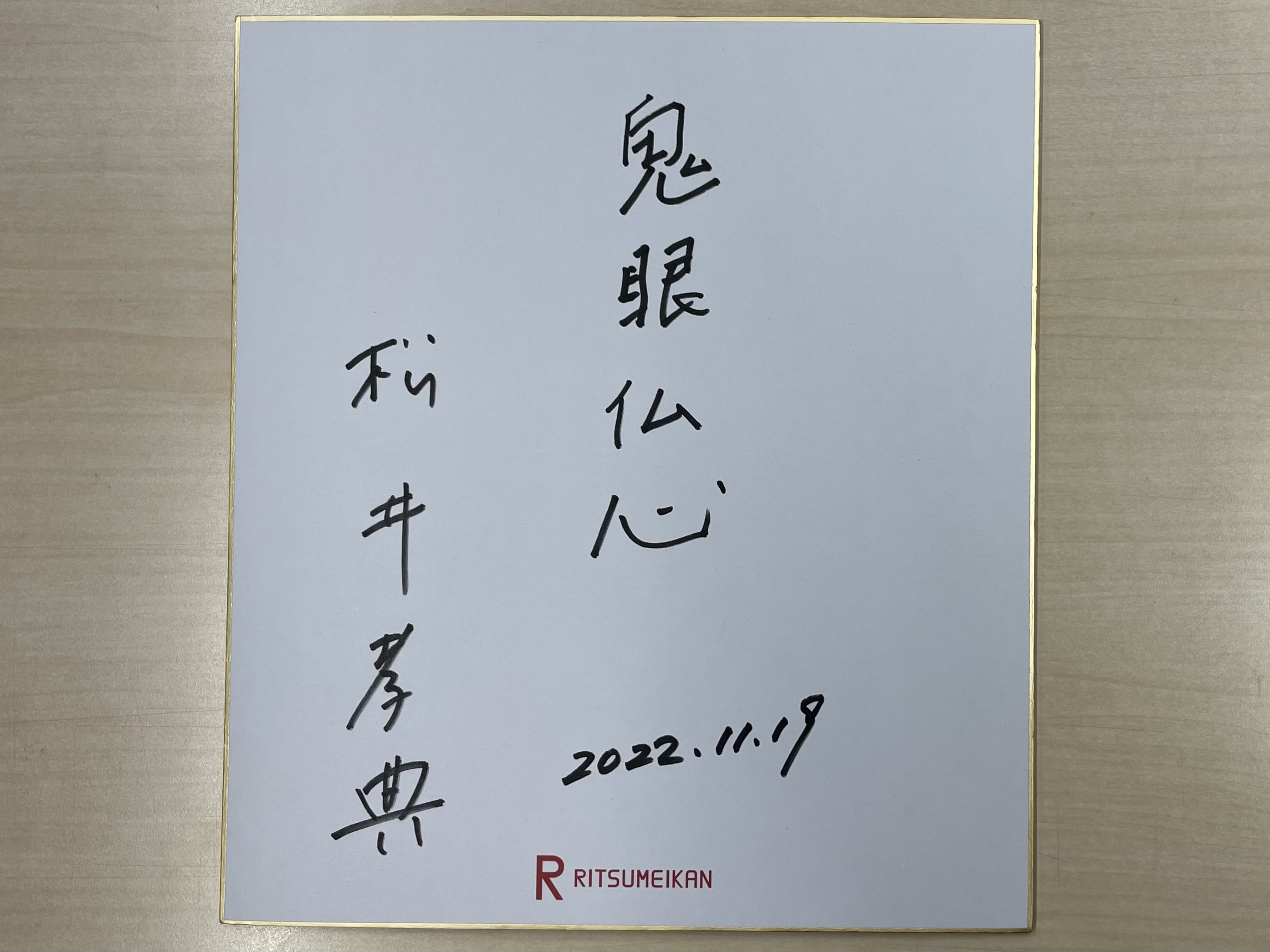 221119_matsui2