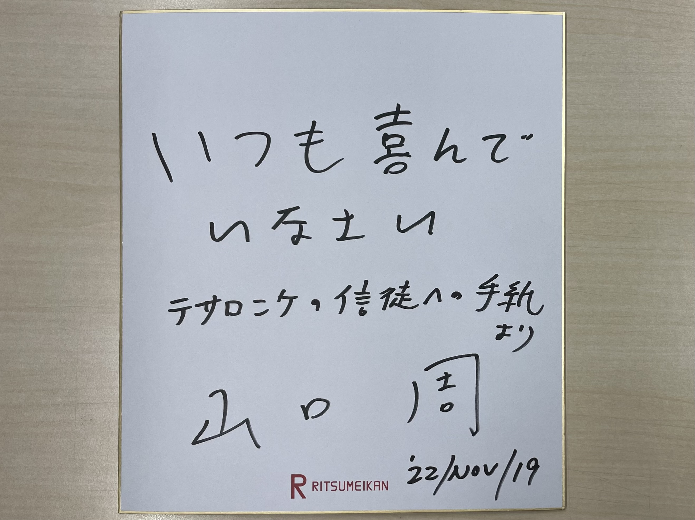 221119_yamaguchi2