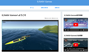 2022年度校友会未来人財育成奨励金(団体)<br>E/SASV-Games