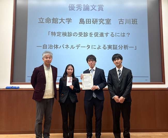 WEST論文研究発表会で島田幸司ゼミのグループが優秀論文賞を受賞