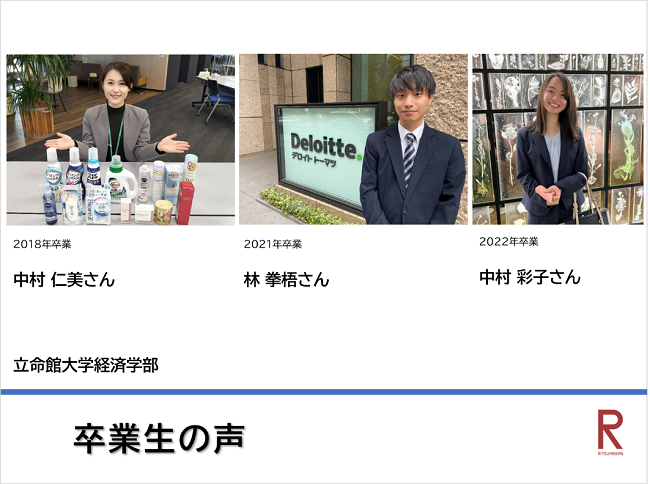 【明日第３弾！】「卒業生の声」を掲載いたします