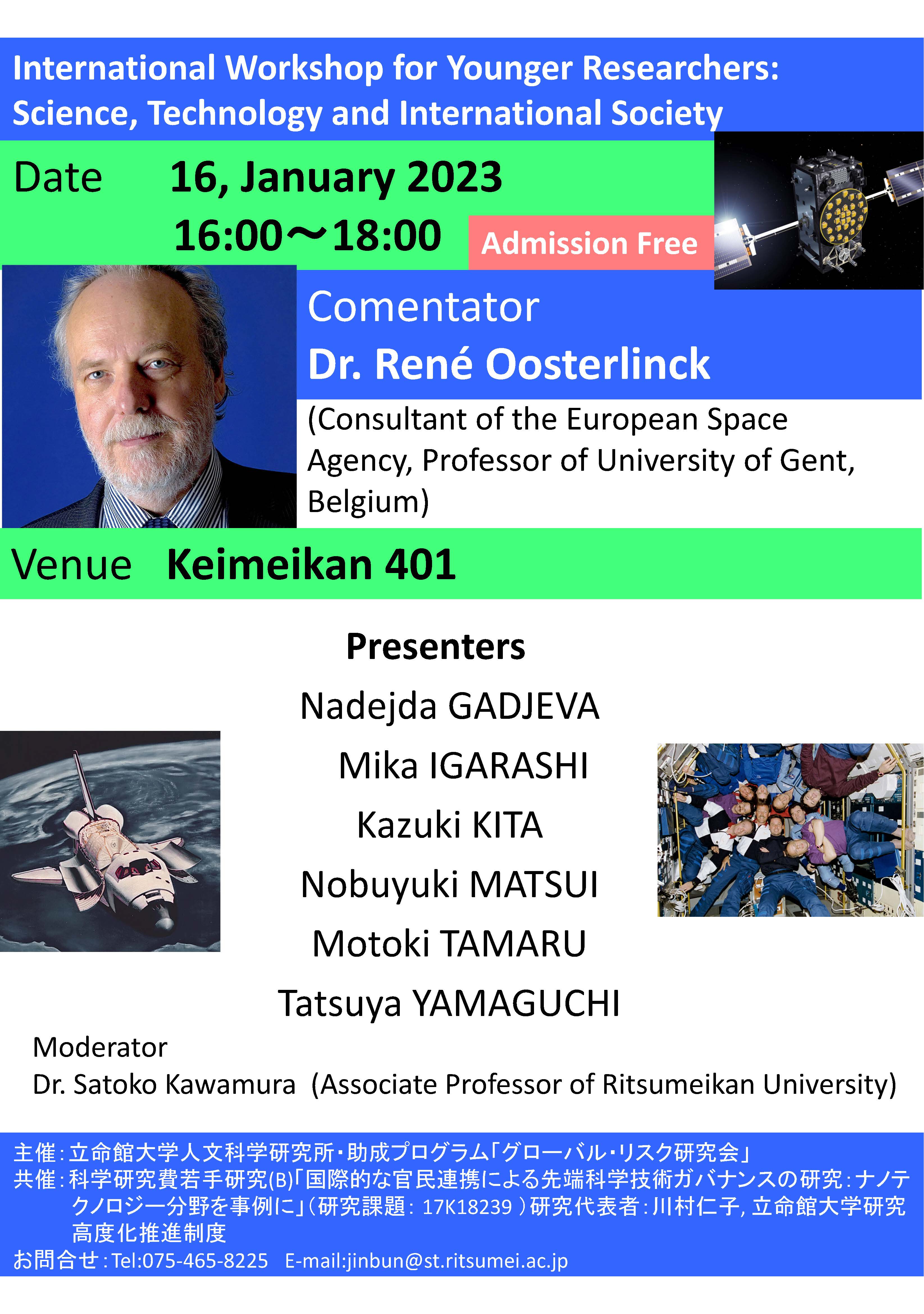 events_20230116