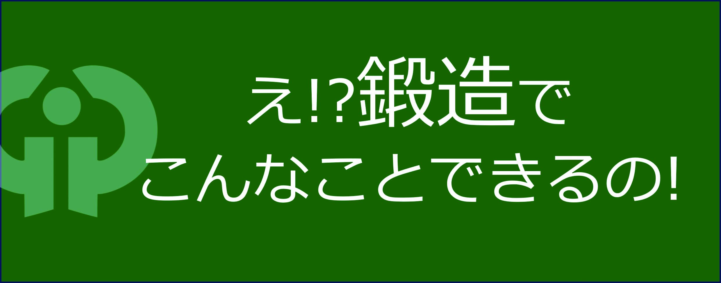 製品・サービス イメージ1