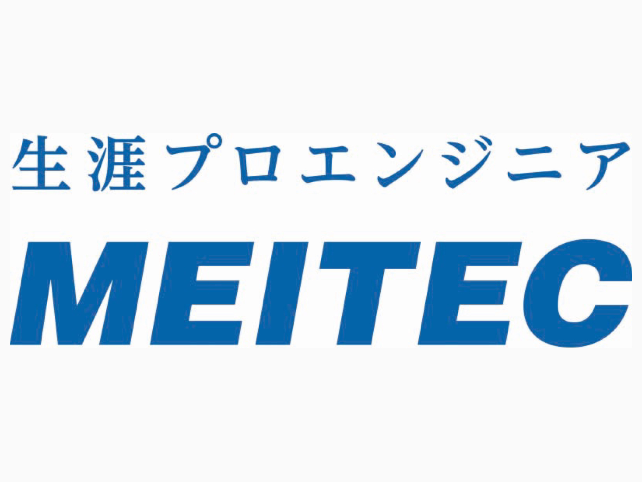 株式会社 メイテック イメージ