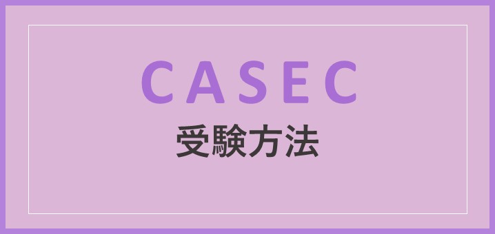 CASEC