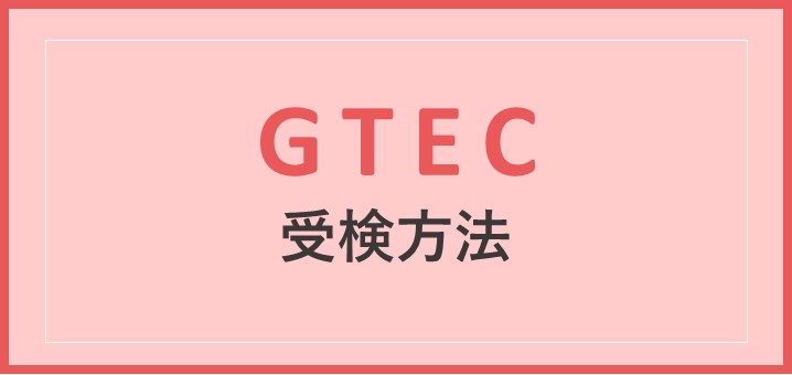 GTEC