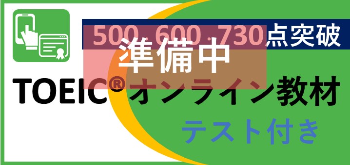 banner_onlinekyouzai_実施中