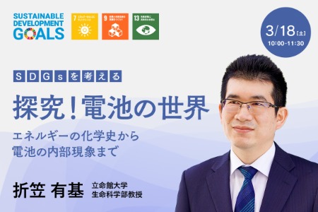 【sdgs/event】orikasa