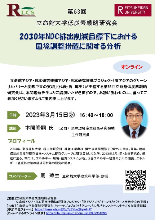 20230303_周先生研究会