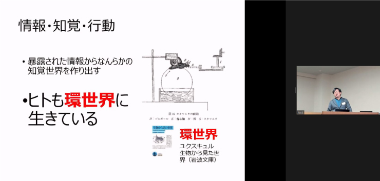 「ヒトも環世界に生きている」と、シンポジウムの骨子を語る和田先生