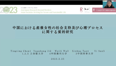 発表を行うTingting Chen氏