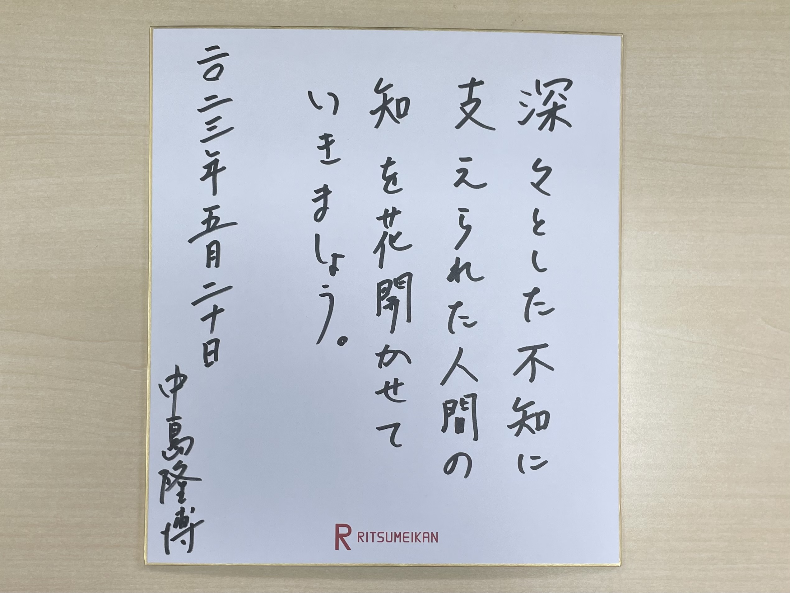 230520_nakajima2