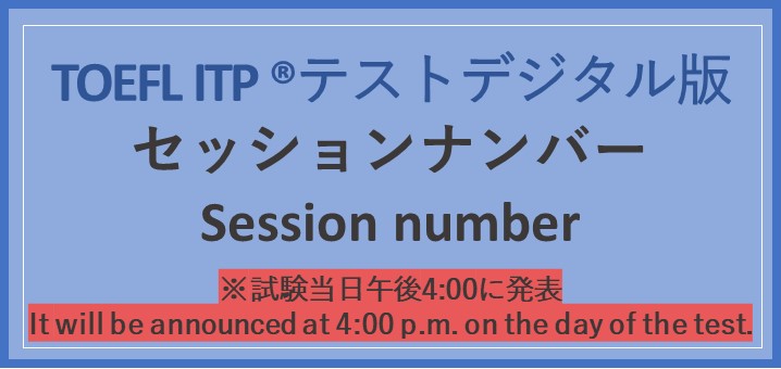 TOEFL Session Number