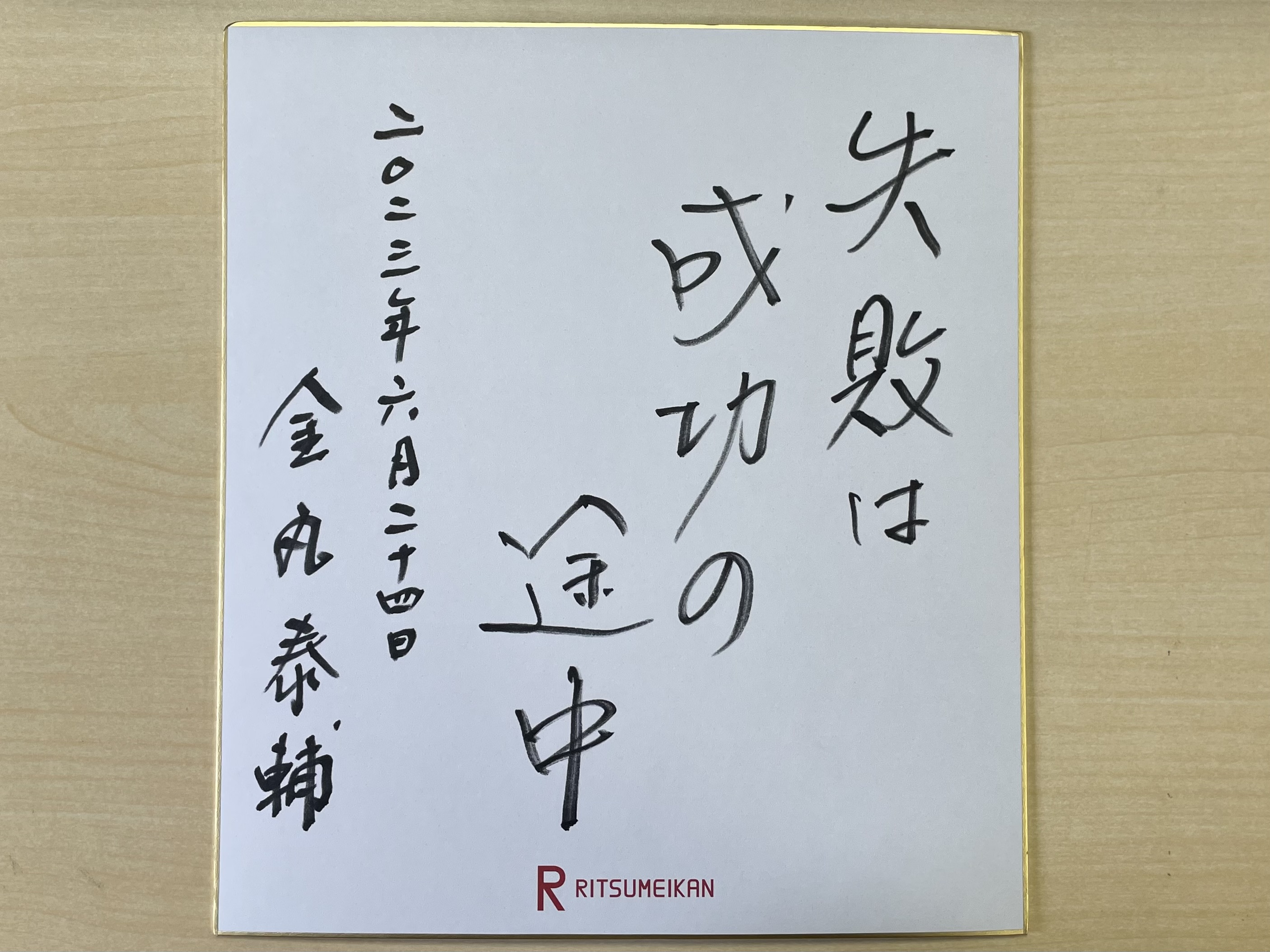 230624_kanamaru2