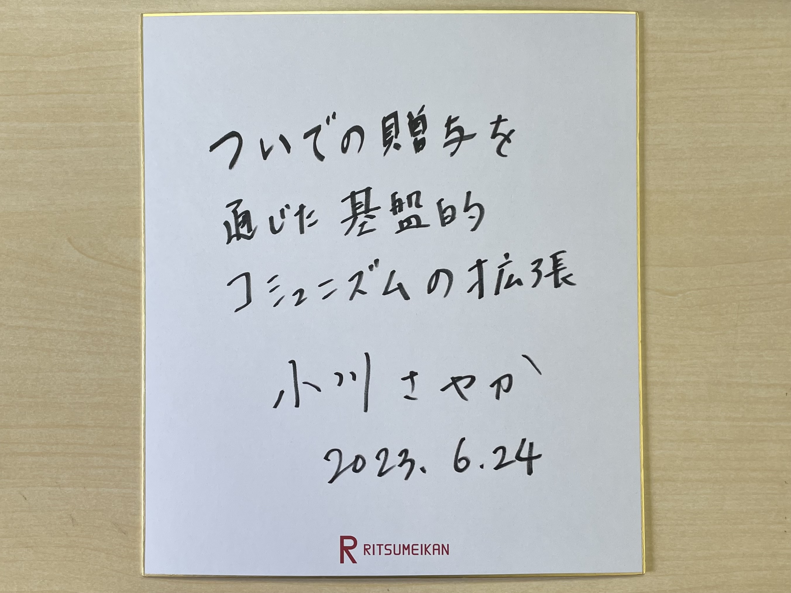 230624_ogawa2