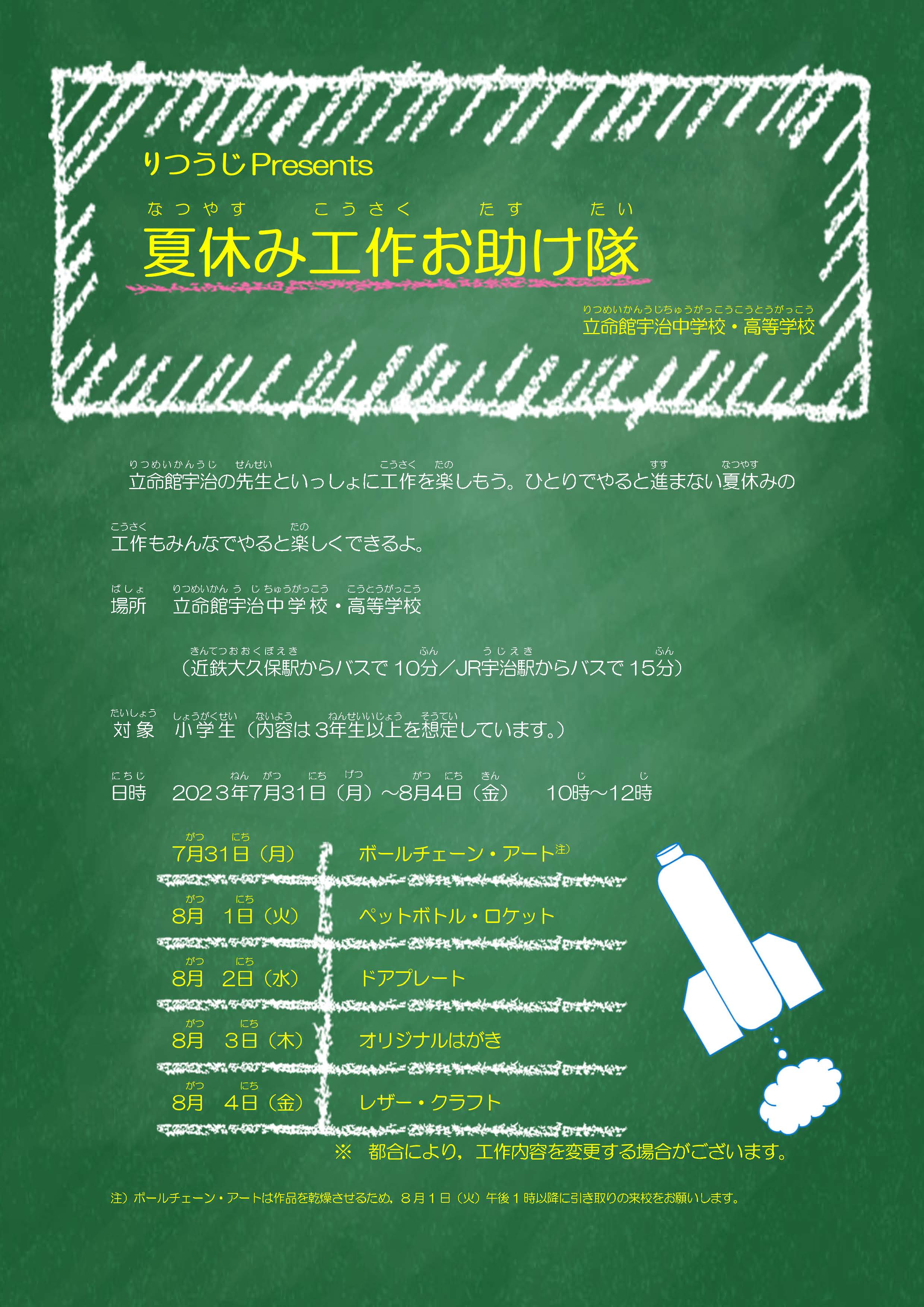 230705otasuketai1