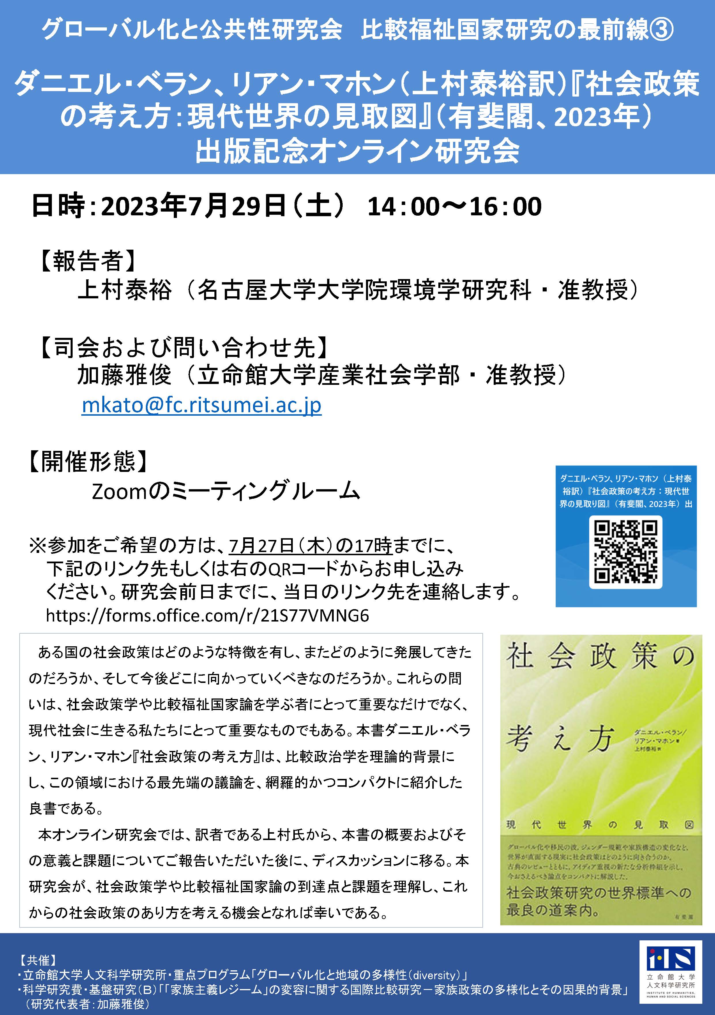 events_20230729kato