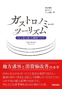 gas/book/takada01