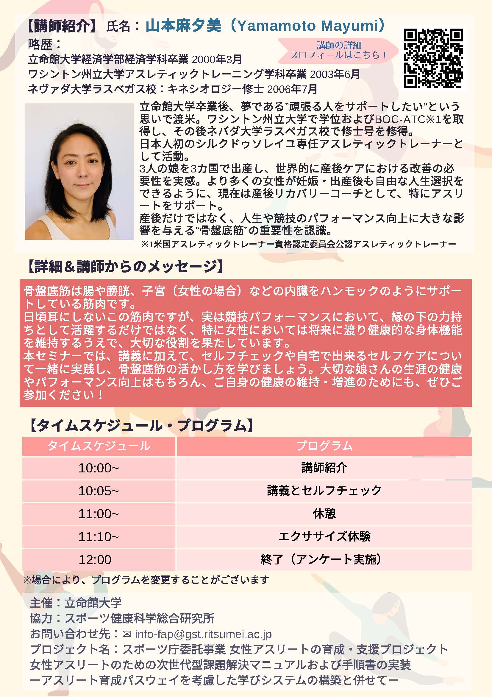 20230723チラシ①