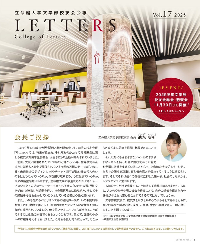 letters_17