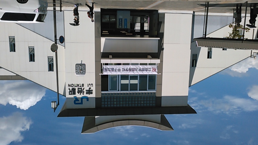 oudanmaku
