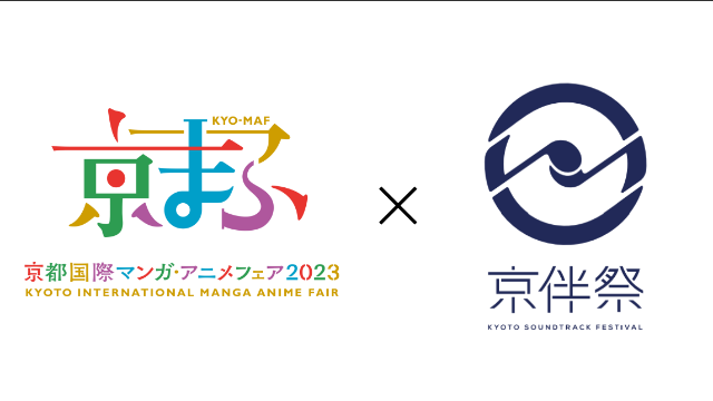 立命館大学にて京まふ直前イベント開催決定！！