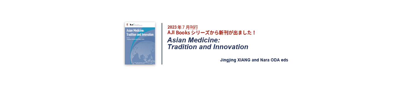 アジア年報募集