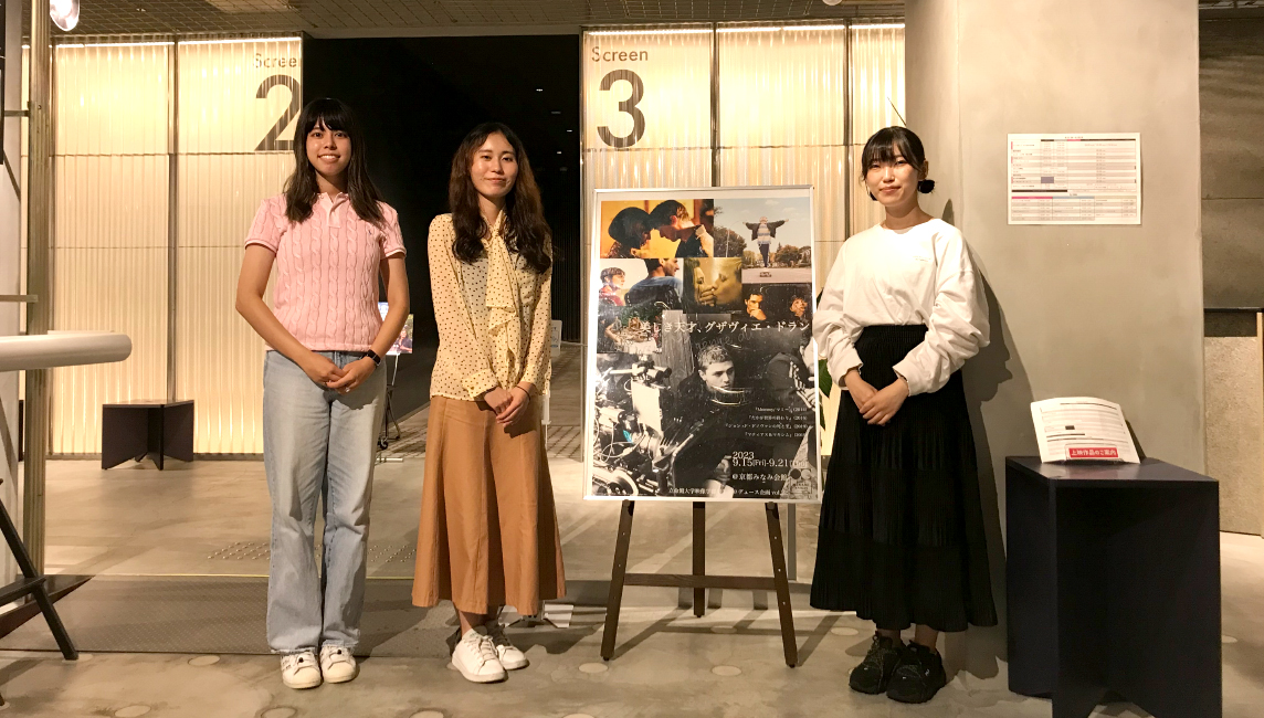 映像学部の学生が京都みなみ会館にて映画上映企画を開催