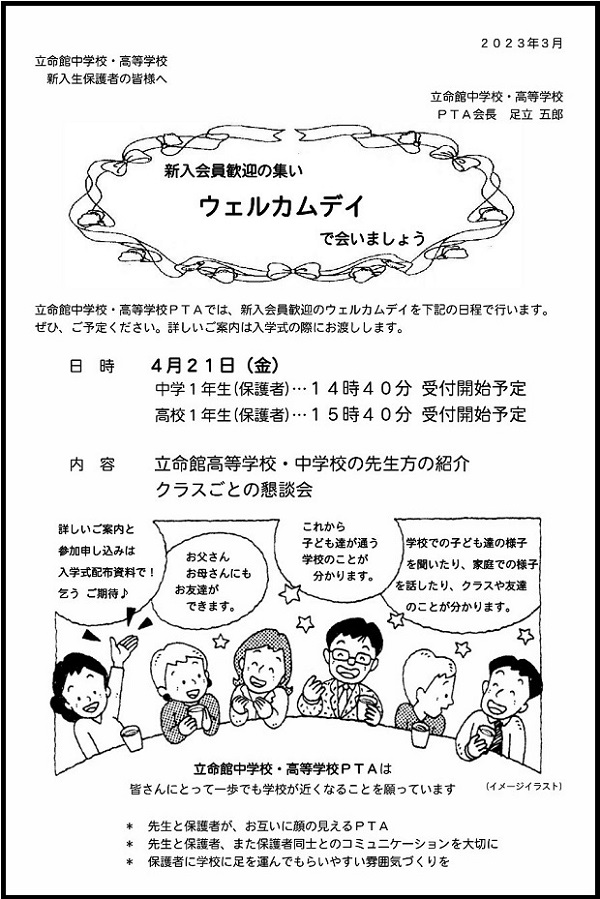 news_230328_1