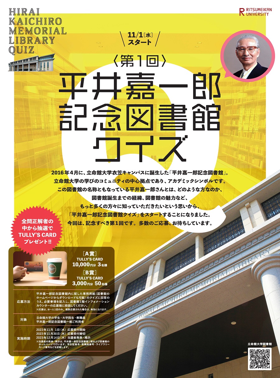 20231106_library