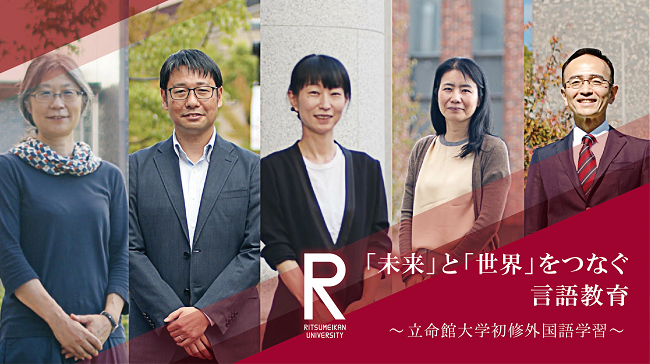 国際専攻・中国語インテンシブコースの担当教員が第2外国語（初修外国語）紹介動画に出演