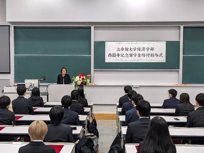 2023年度秋学期 西園寺記念奨学金給付証書授与式を開催しました