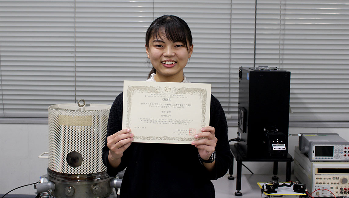薄膜機械電子物性研究室 赤阪 美保さんが第40回「センサ・マイクロマシンと応用システム」シンポジウムで「奨励賞」を受賞