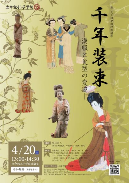 event20240420_large