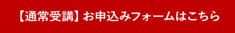 申込ボタン（文化イベント・通常）