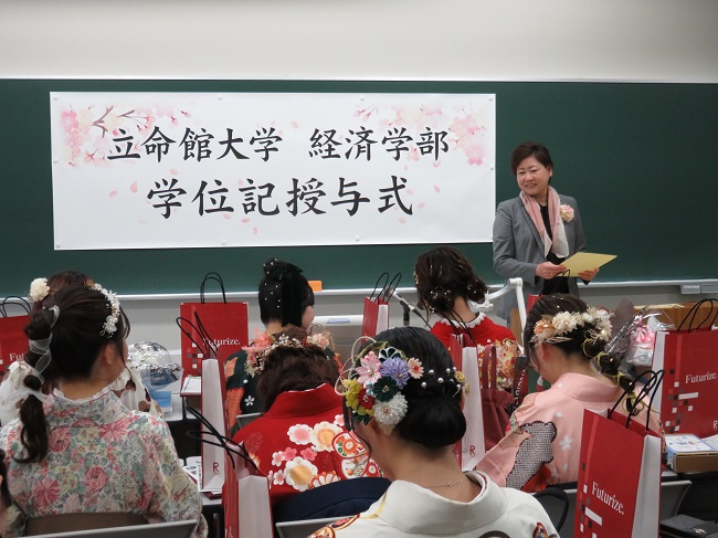 2023年度経済学部学位授与式が実施されました