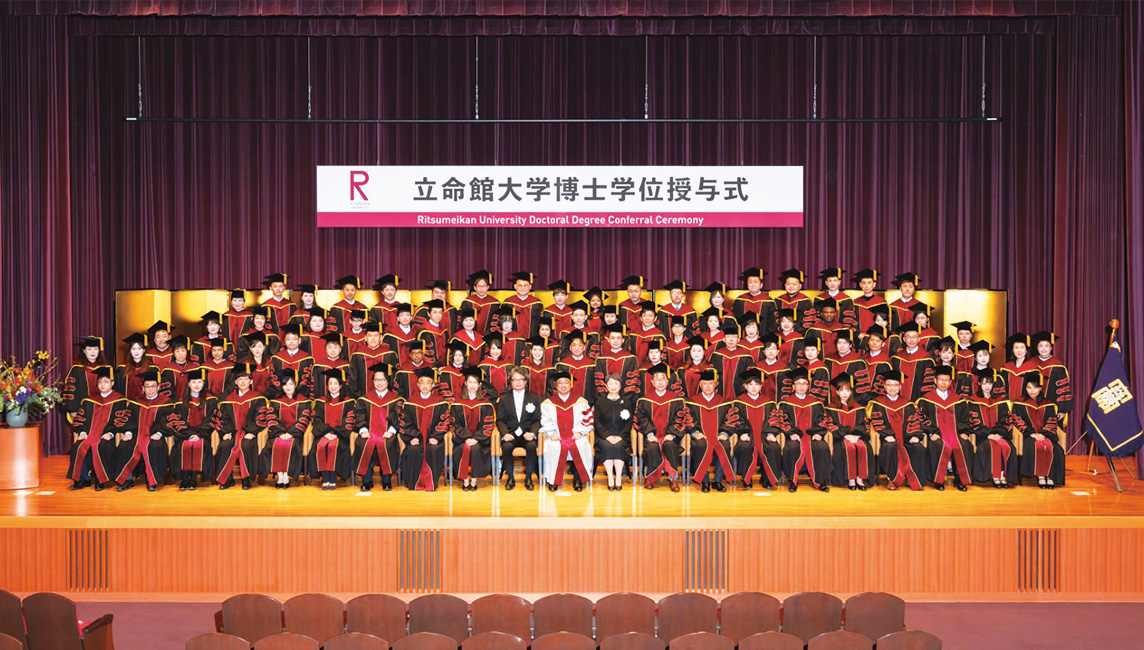 2023年度春季立命館大学大学院博士学位授与式を挙行