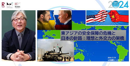 基調講演を行う藪中三十二氏 