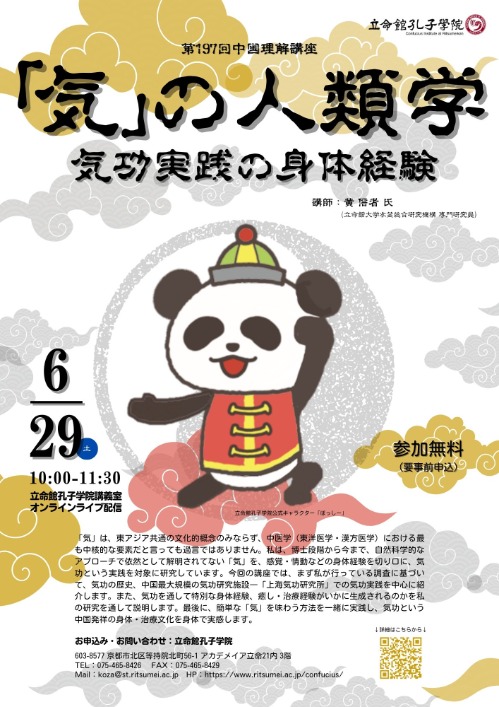 event20240629_large
