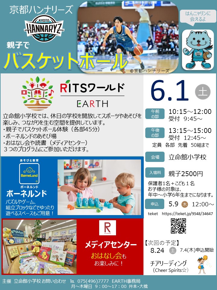 primary2/event/upload/earth20240509