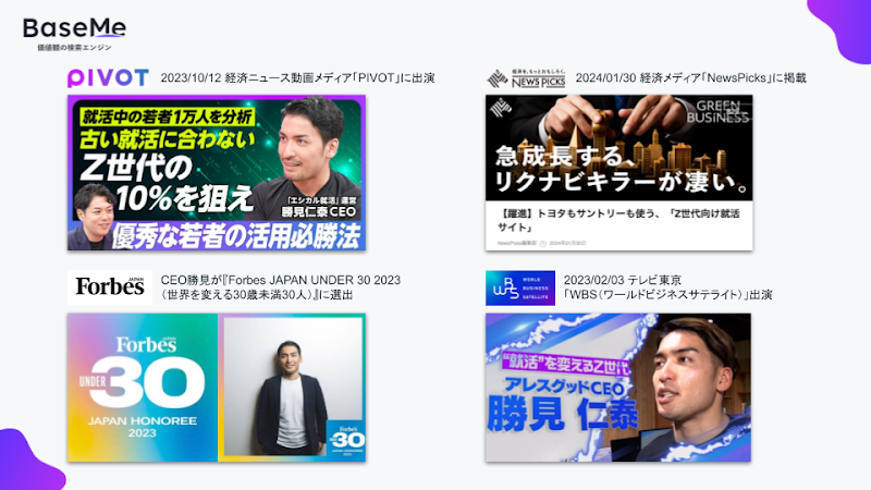 2024メンター企画_アレスグッド２