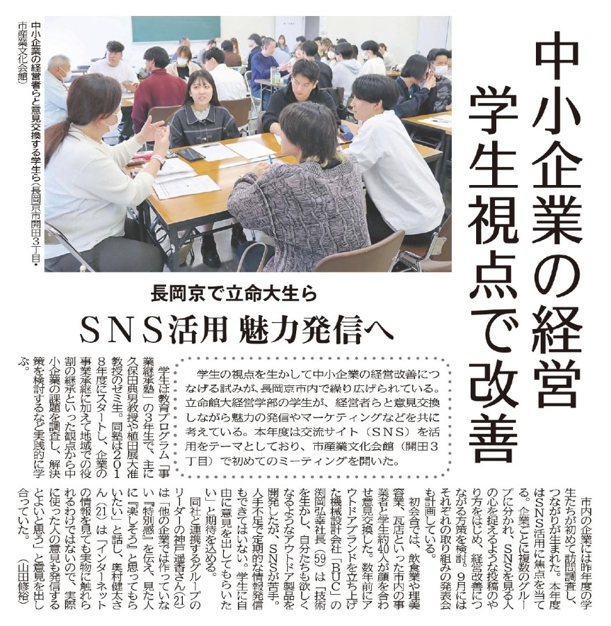 2024年度中小企業課題解決コンテスト-5