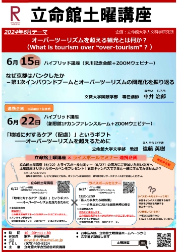 rclub/imge20240531 c_event02