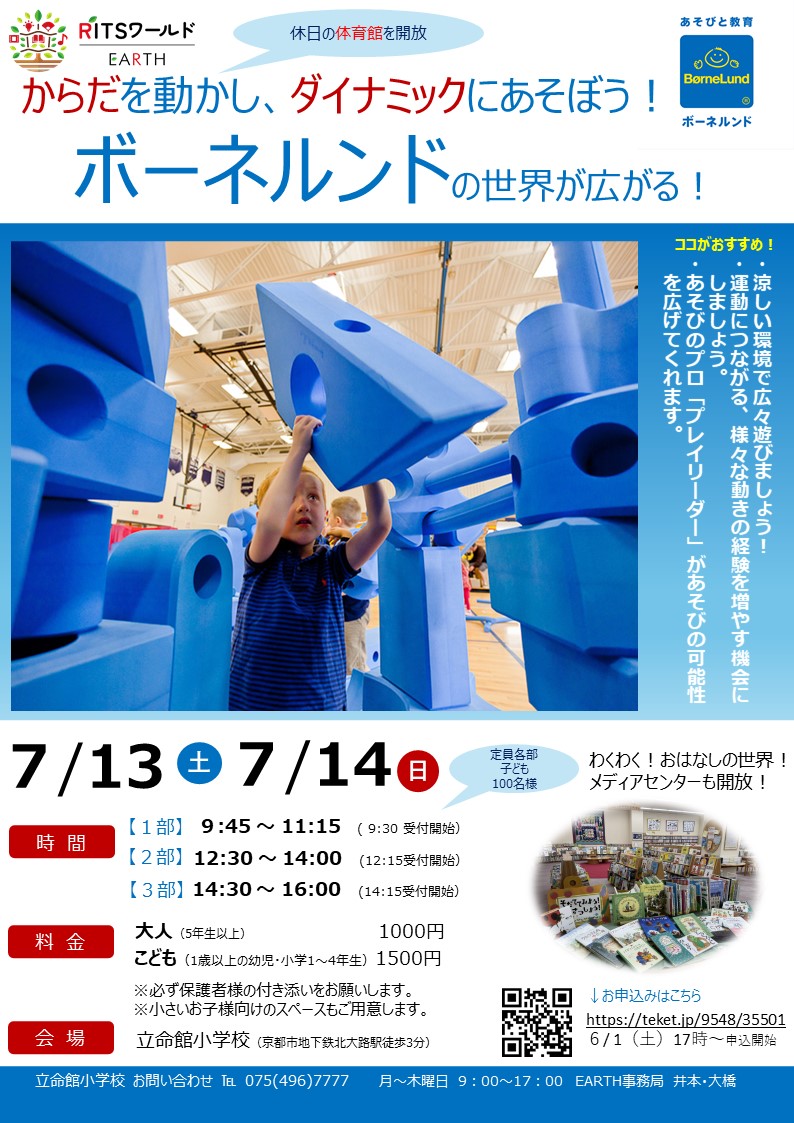 primary2/event/upload/20240603earth/